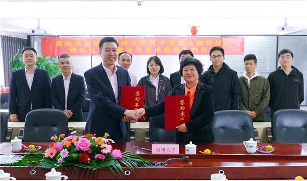 正式簽約！泉工股份旗下瑪斯孚與福州大學(xué)達(dá)成混凝土項(xiàng)目技術(shù)及人才合作