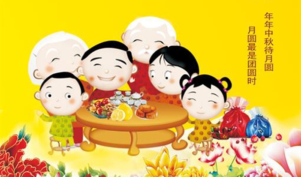 泉工股份恭祝您中秋快樂，闔家幸福！